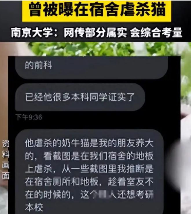 365best体育(官网)-登录入口虐猫考生被兰大刷掉拒绝接受采访回应一句话暴露(图1)