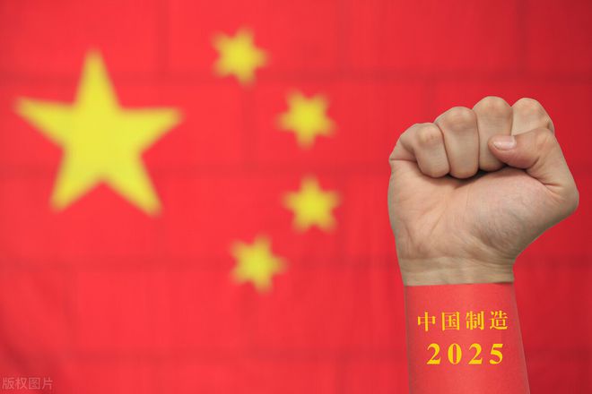 365best体育(官网)-登录入口全球工业门类最齐全的国家中国制造2025能超(图16)