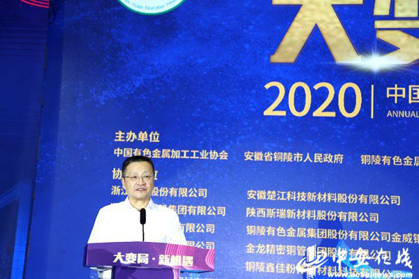 365best体育(官网)-登录入口2020年中国铜加工产业年度大会暨中国（铜陵(图2)