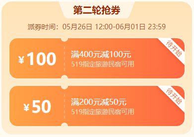 365best体育(官网)-登录入口满10001元减100元！新一轮消费券来了！(图3)