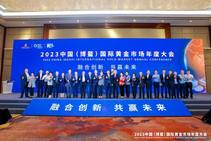 365best融合创新 共赢未来——2023中国（博鳌）国际黄金市场年度大会成功(图1)