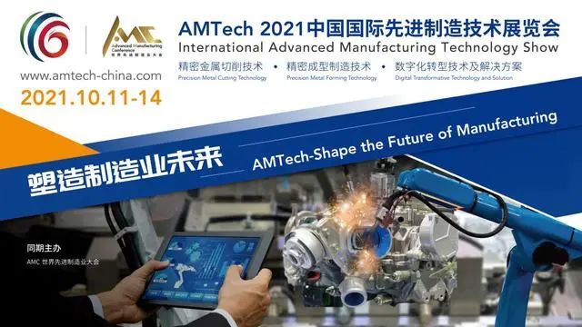 365best体育(官网)-登录入口助力加工产业瑞丰恒激光AMTech2021展(图1)