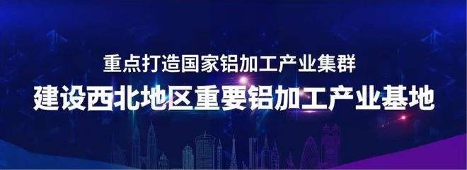 365best体育(官网)-登录入口“链”上发力建集群！昌吉州重点建设西北地区重(图1)