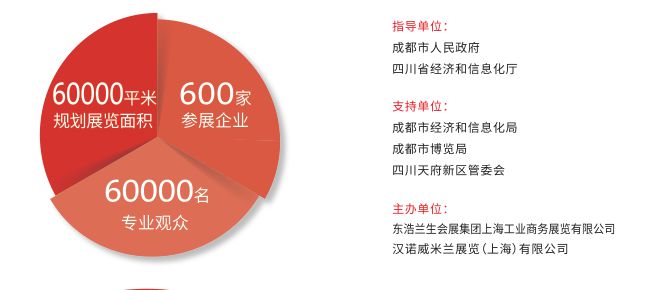 365best体育(官网)-登录入口2025工博会-成都国际工业博览会-工业自动(图2)