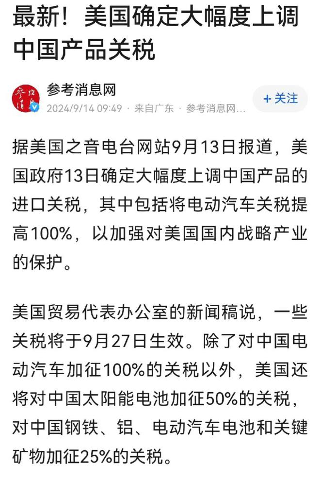 365best体育(官网)-登录入口美国又对中国进行大范围制裁！我国该如何反制呢(图1)