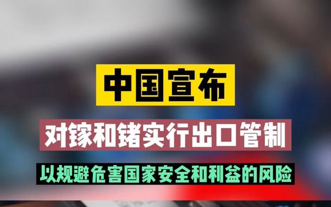 365best体育(官网)-登录入口美国又对中国进行大范围制裁！我国该如何反制呢(图4)