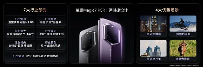 365best体育(官网)-登录入口荣耀Magic7系列全面升级大王影像首发AI(图5)